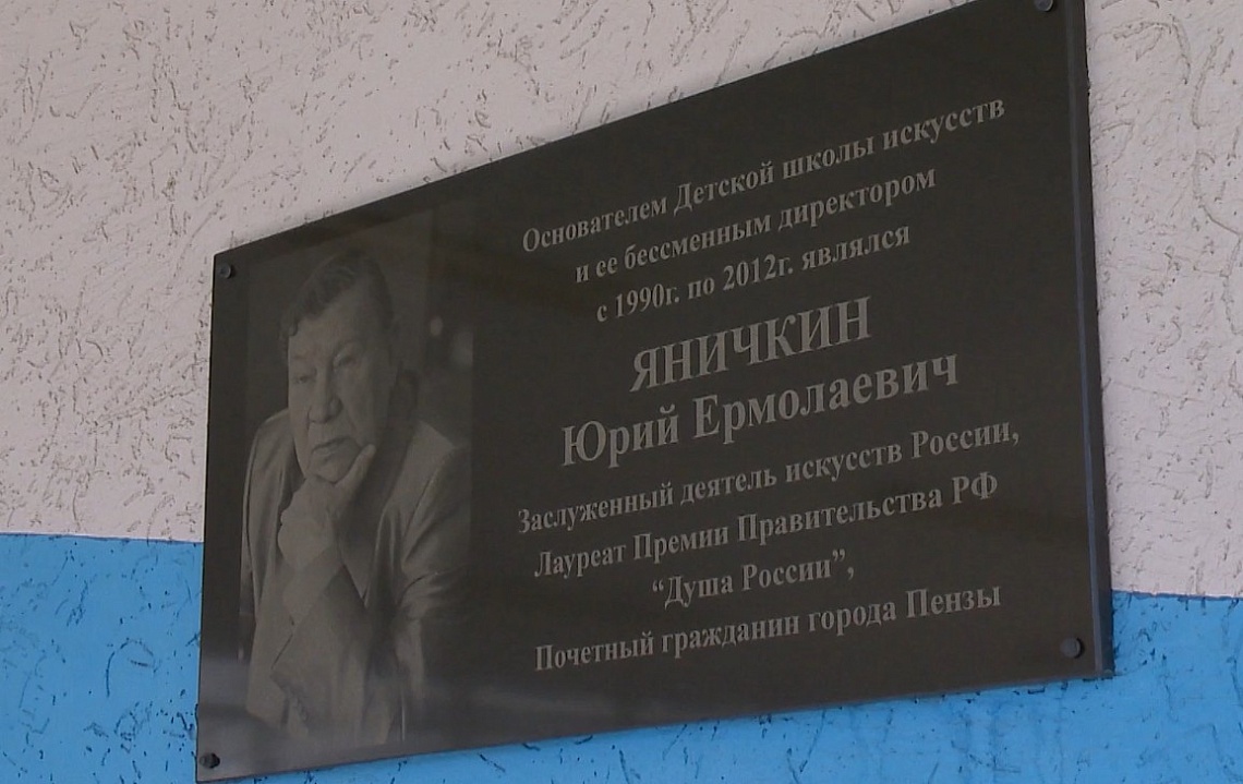 В Пензе отметили юбилей ДК «Заря»
